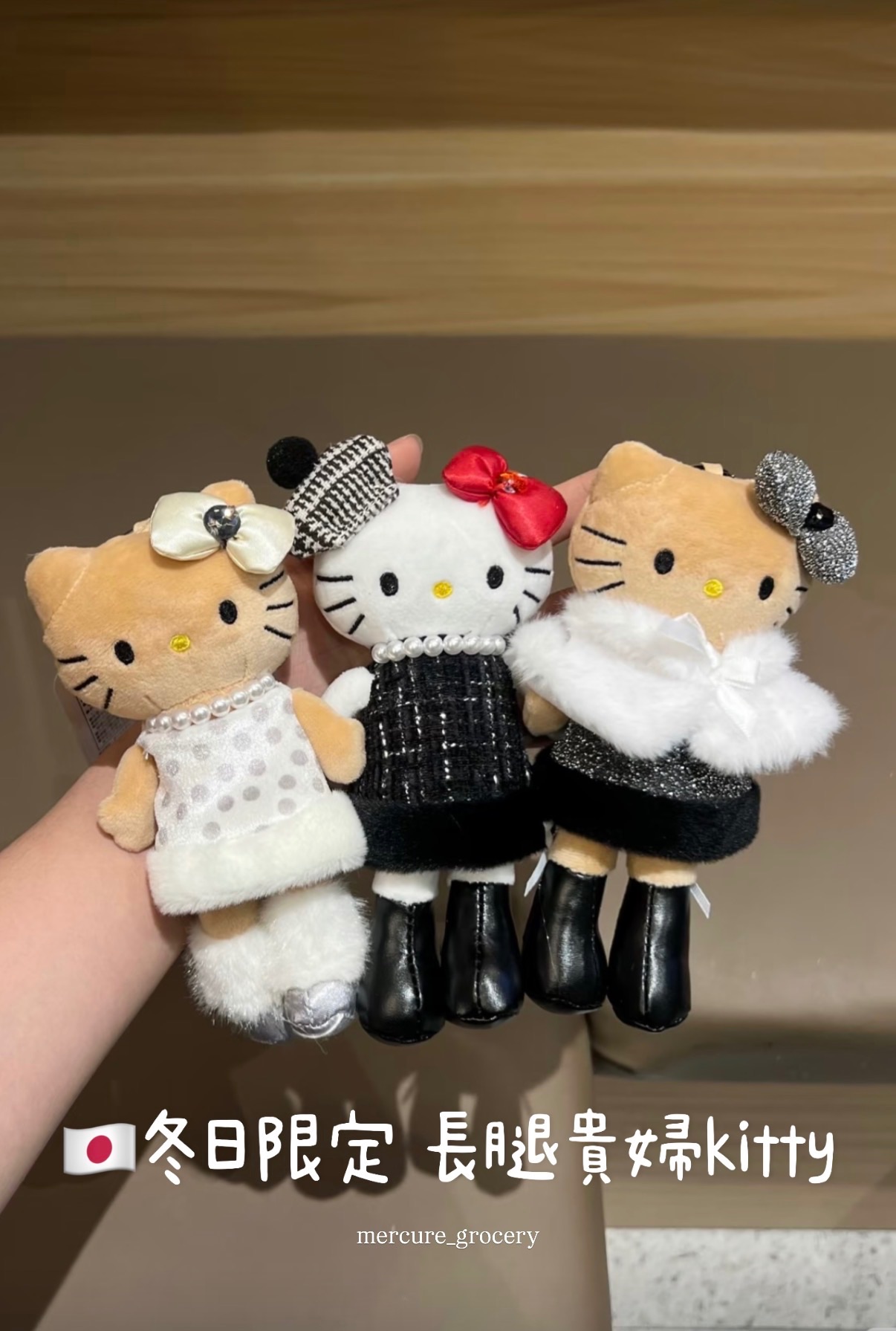 正日 冬季長腿貴婦kitty 吊飾