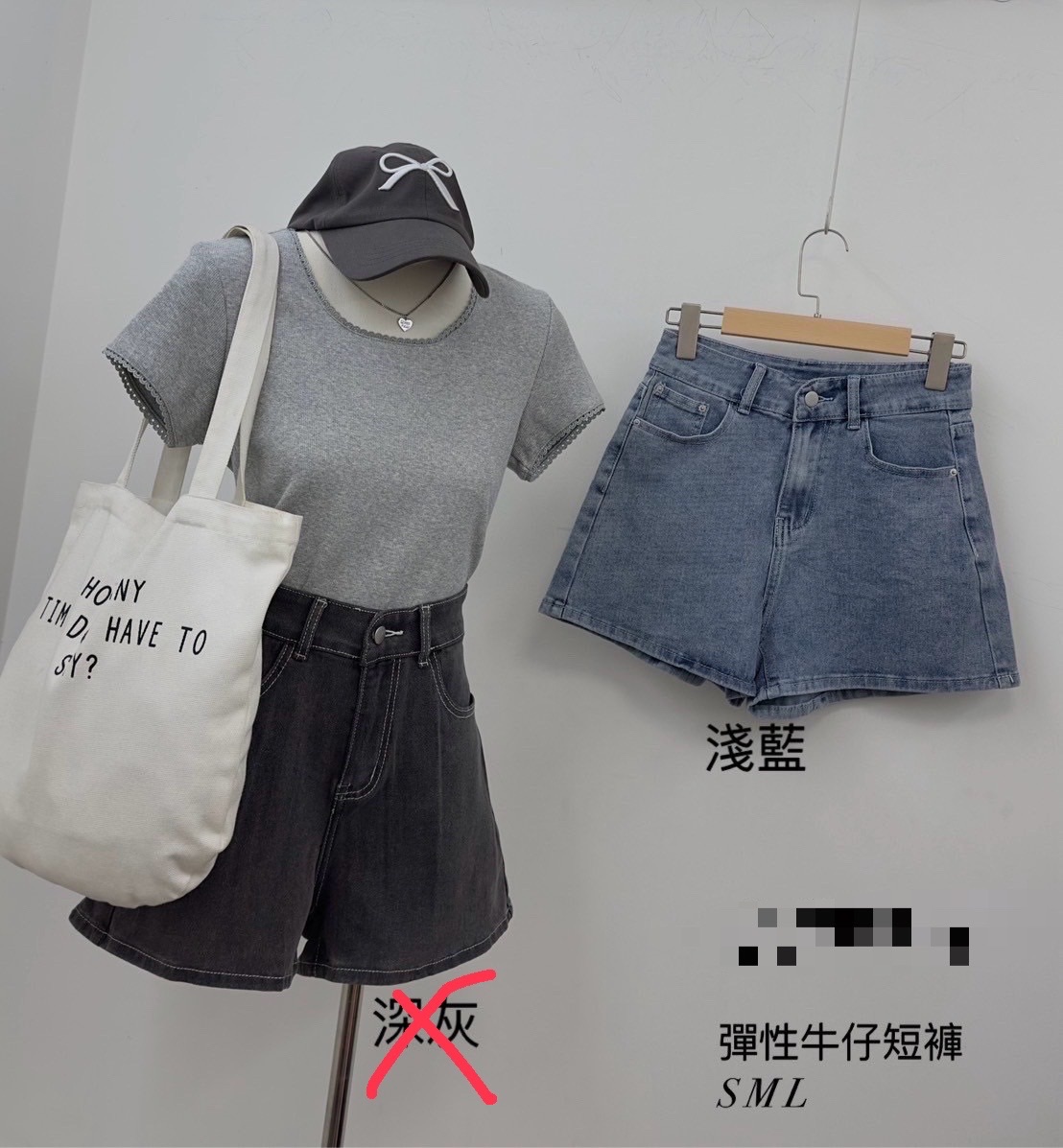 下身類1