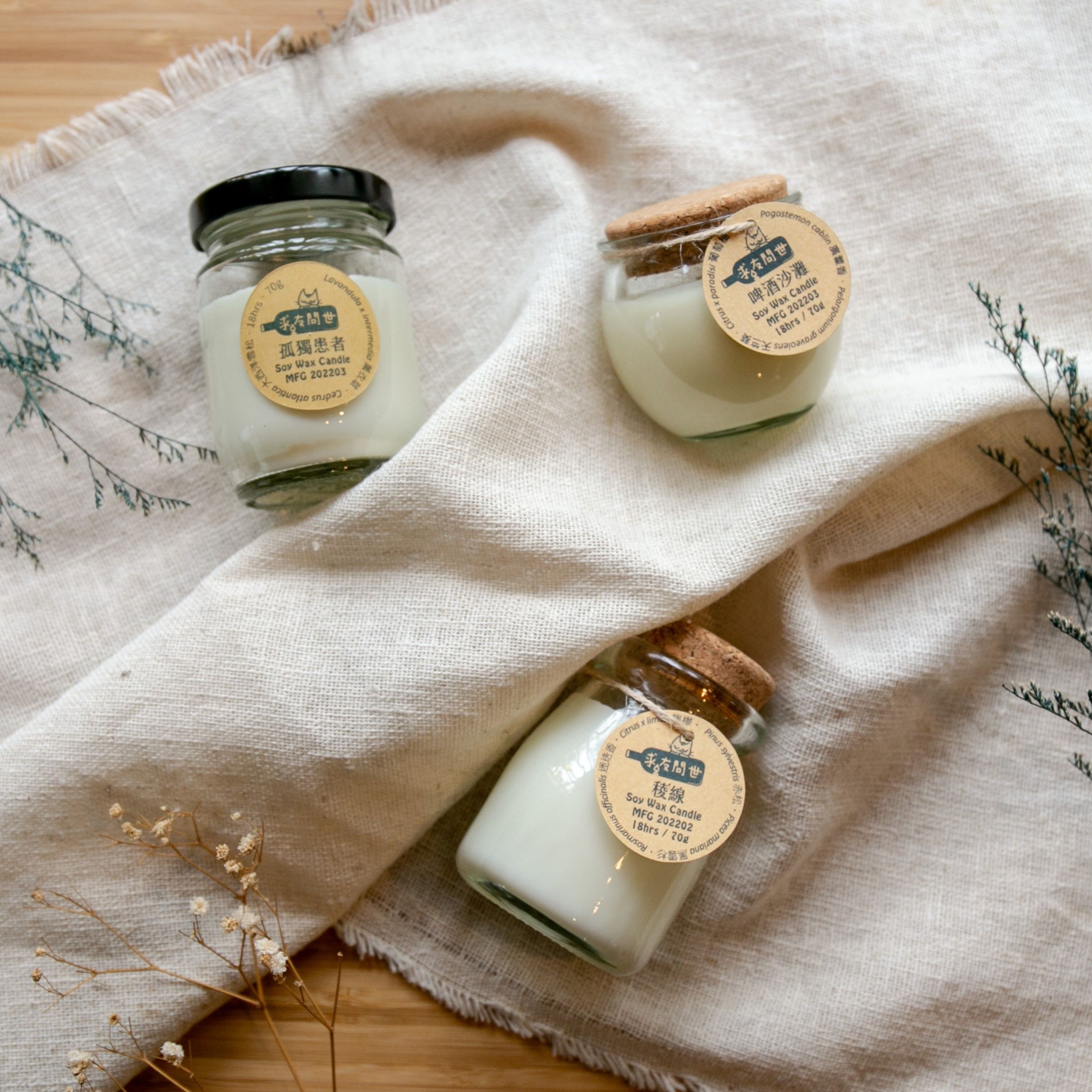 ｜精油蠟燭 70g｜ Scented Candle