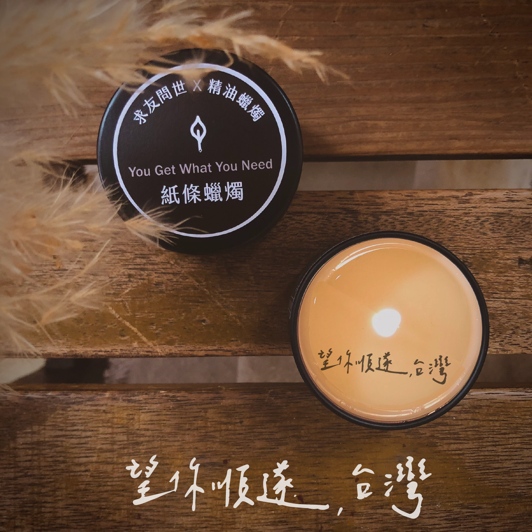 ｜紙條精油蠟燭 45g｜ Scented Candle