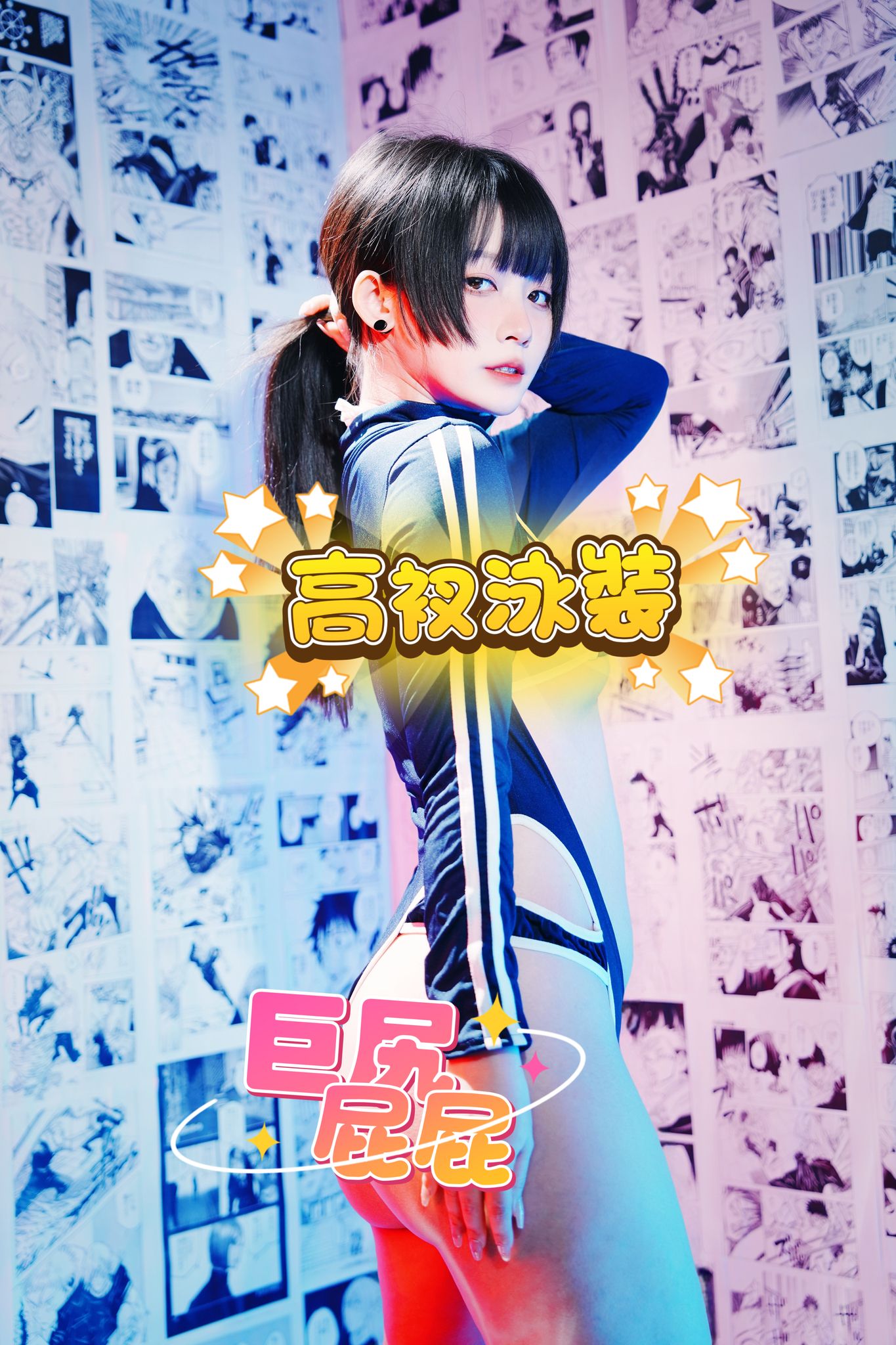 張漓高衩泳裝系列不挑選兩款