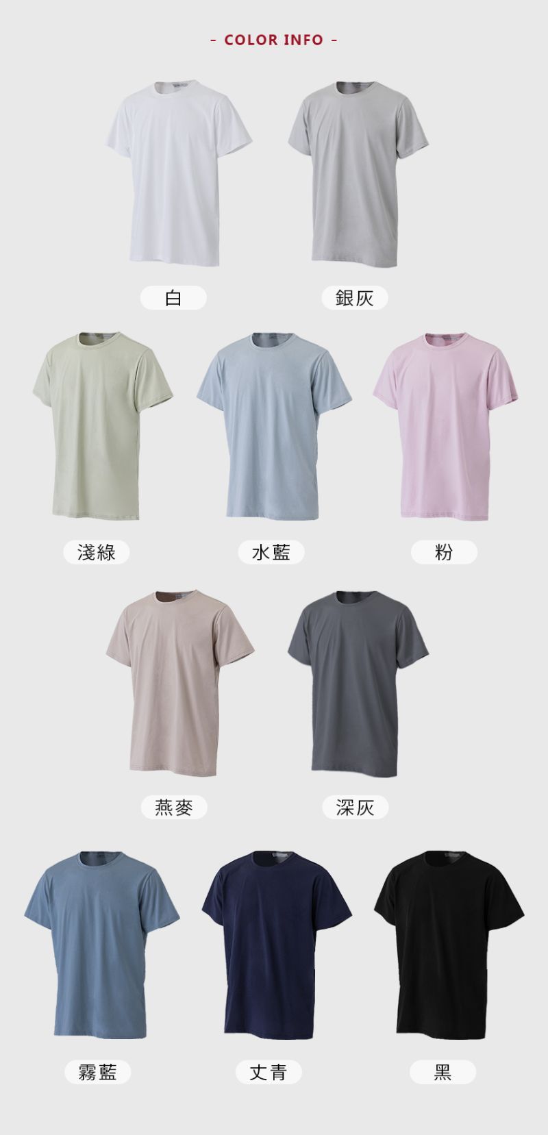 冰磁除臭涼感T （2代）   ❣️現貨