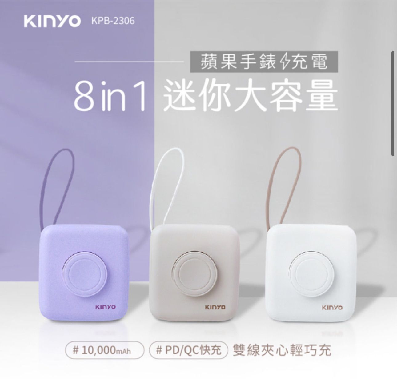 KINYO 8IN1雙線夾心輕巧充  ❣️現貨