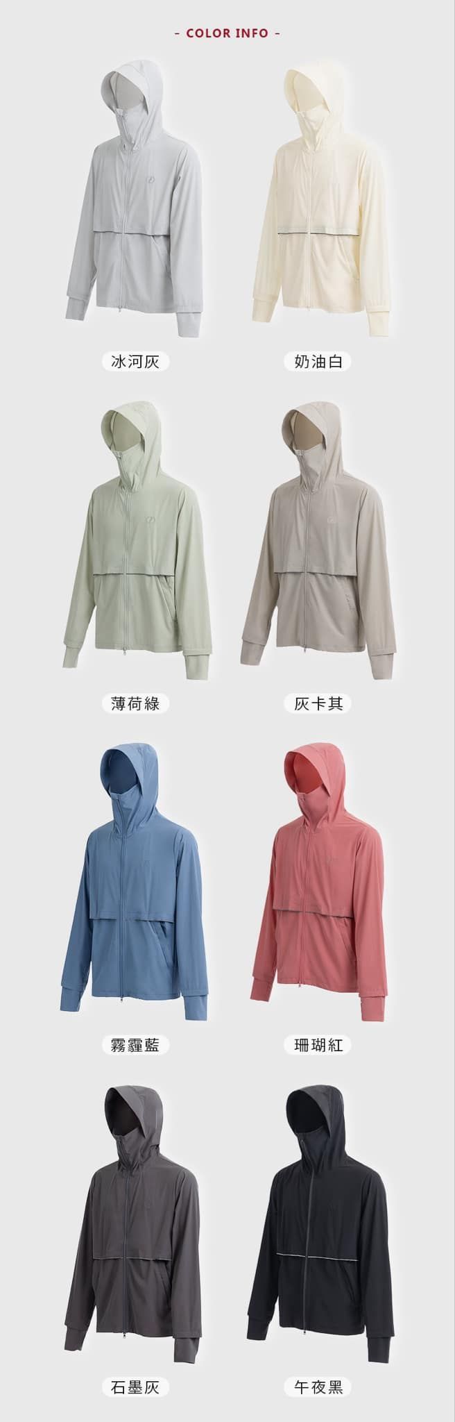 涼感透氣防曬冰磁外套 （二代）      ❣️現貨