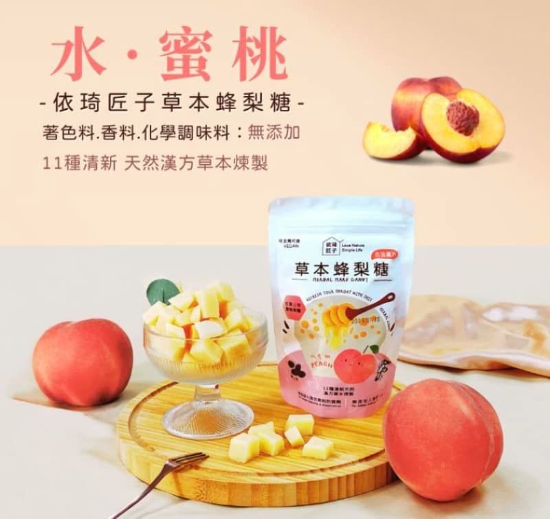 依琦匠子 古法漢方蜂梨糖      ❣️現貨