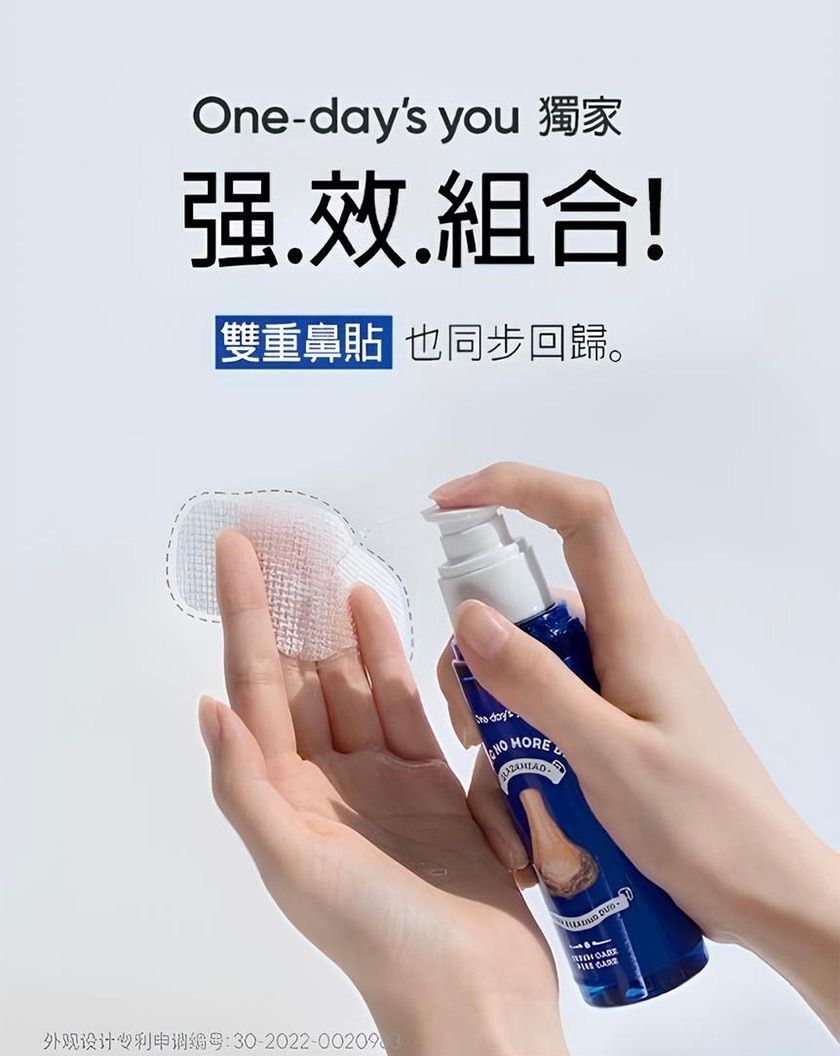 One-day’s you 黑頭掰掰毛孔清潔收斂水    ❣️現貨