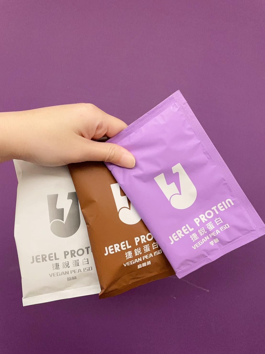 Jerel Protein 碗豆分離系列  ❣️現貨