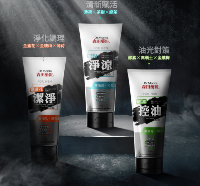 森田藥粧洗顏乳  ❣️現貨