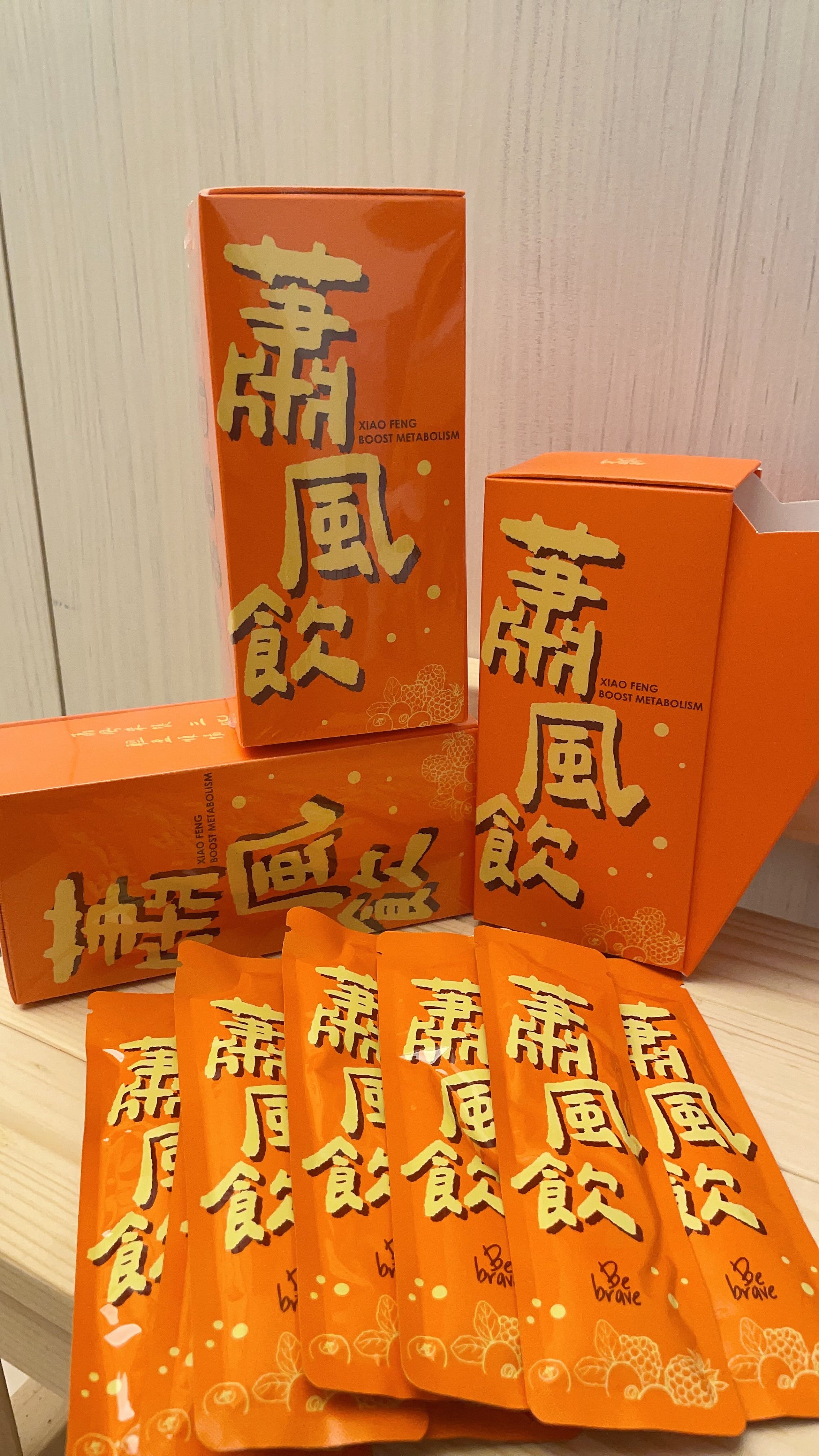 BeBrave蕭風飲 BeBrave蕭風飲  ❣️現貨排單