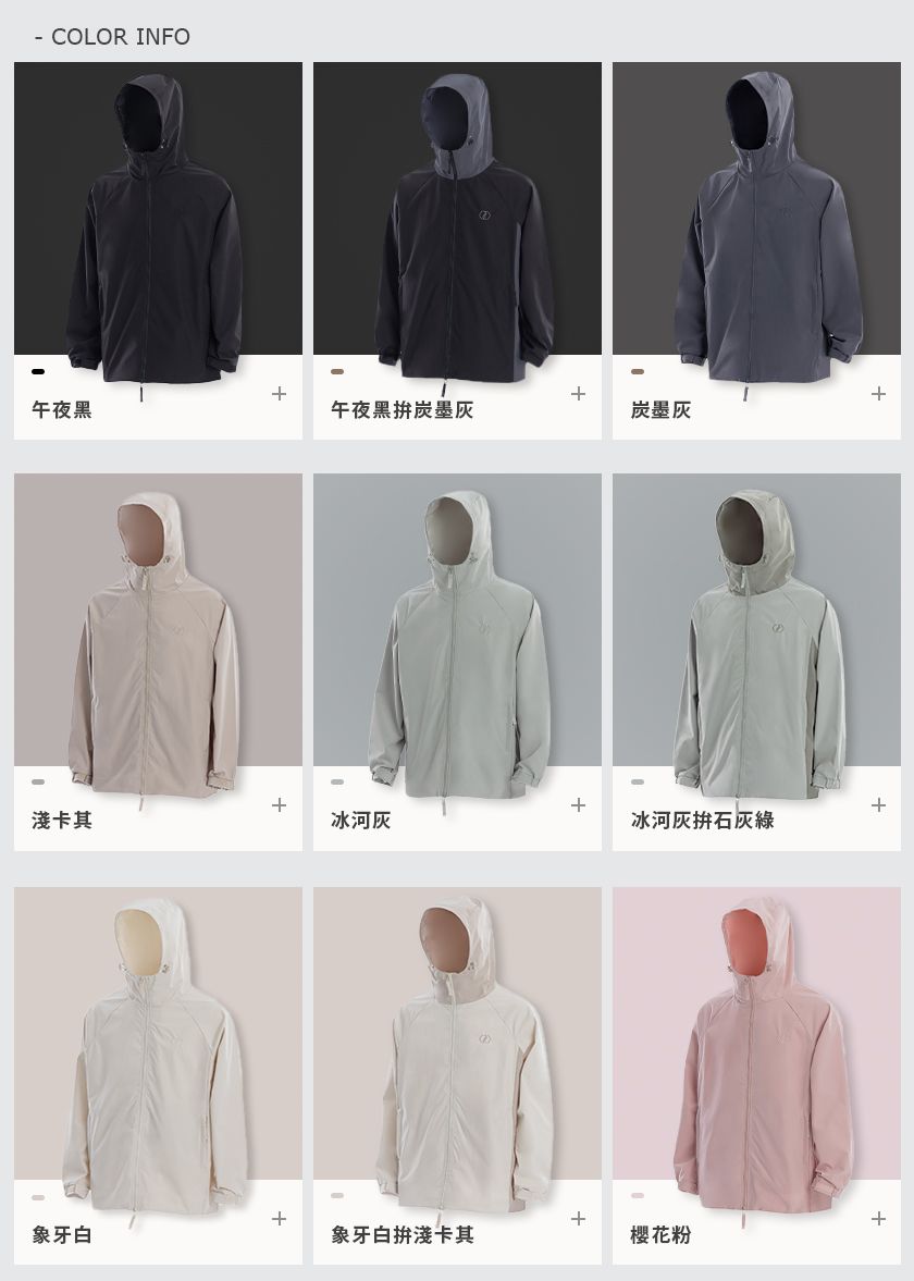 輕機能極鋒衣   ❣️現貨