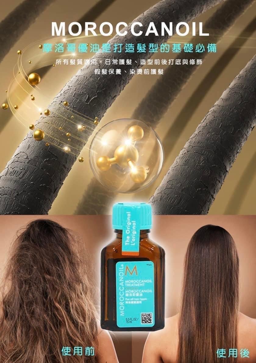 MOROCCANOIL 摩洛哥優油  ❣️現貨