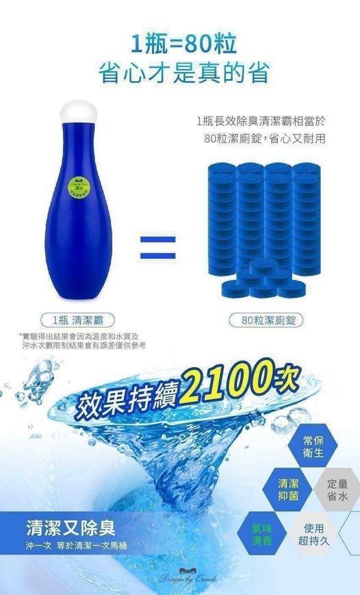 康朵馬桶長效氛除臭清潔霸  ❣️現貨