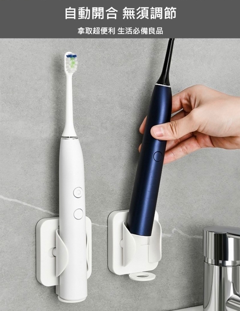 自動開合電動牙刷架   ❣️現貨售完轉預購