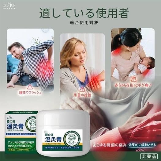 Kondoru溫灸膏   ❣️現貨售完轉預購