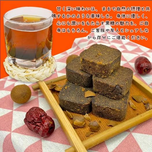 養生黑糖   ❣️現貨