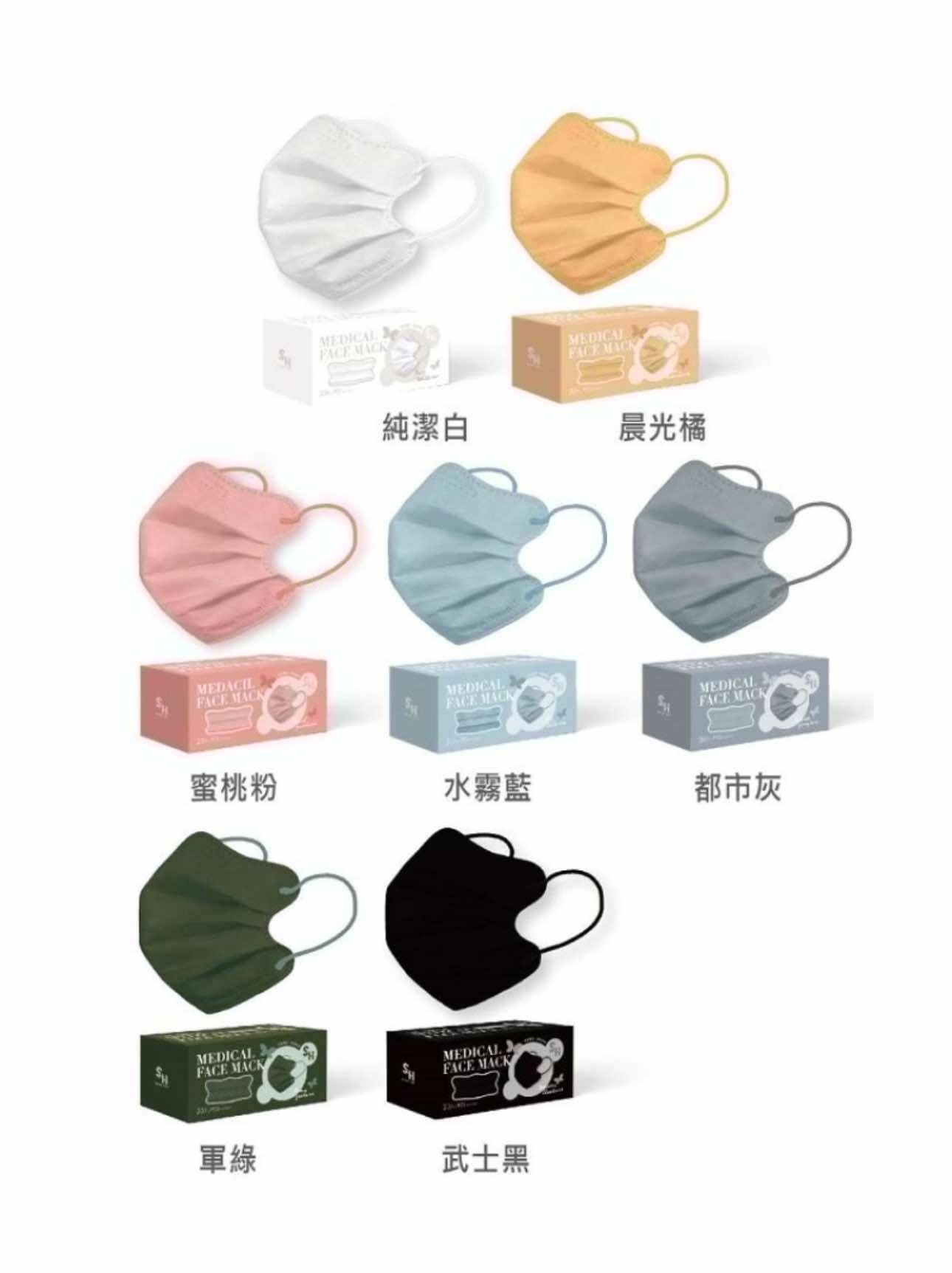 上好 口罩．蝶形   ❣️現貨