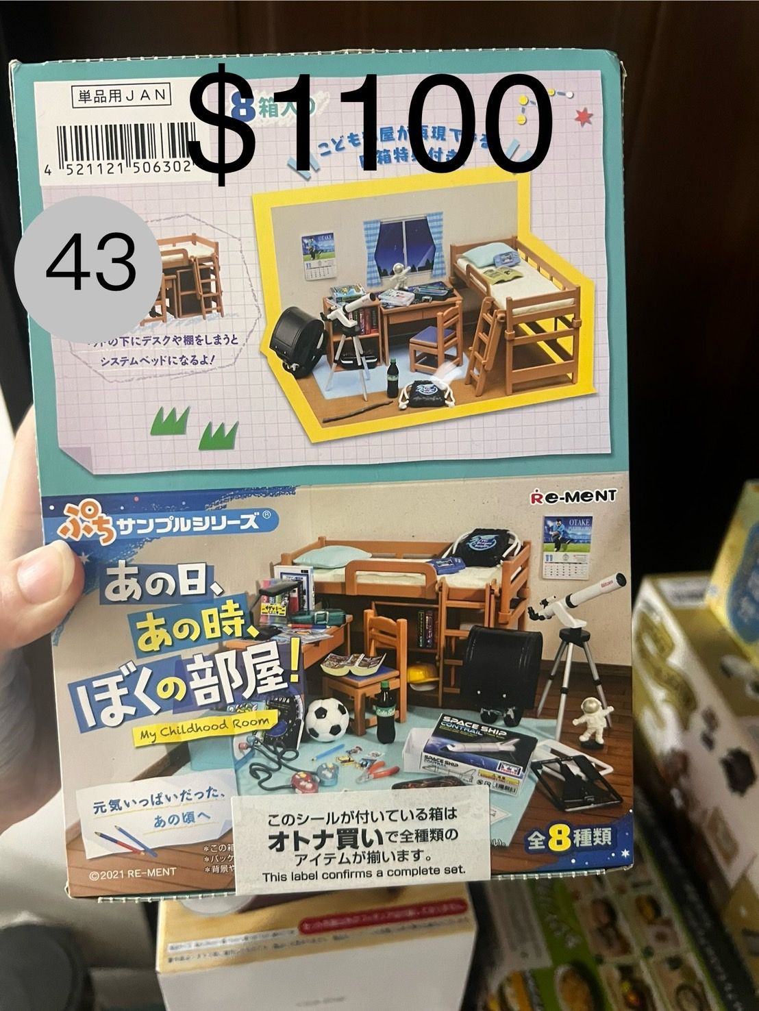 Re-ment盒玩-43