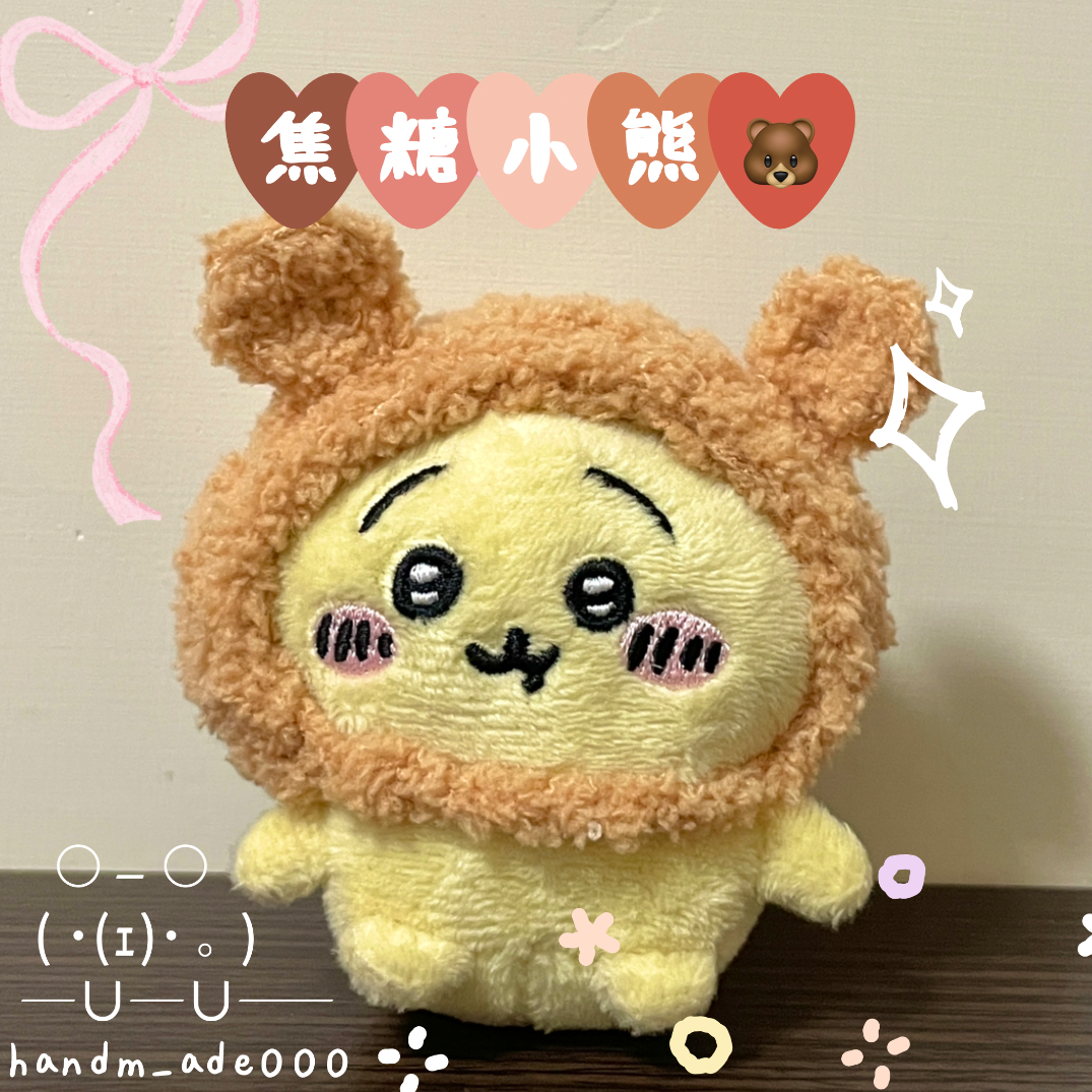 雞腿與熊寶寶🐻🐾