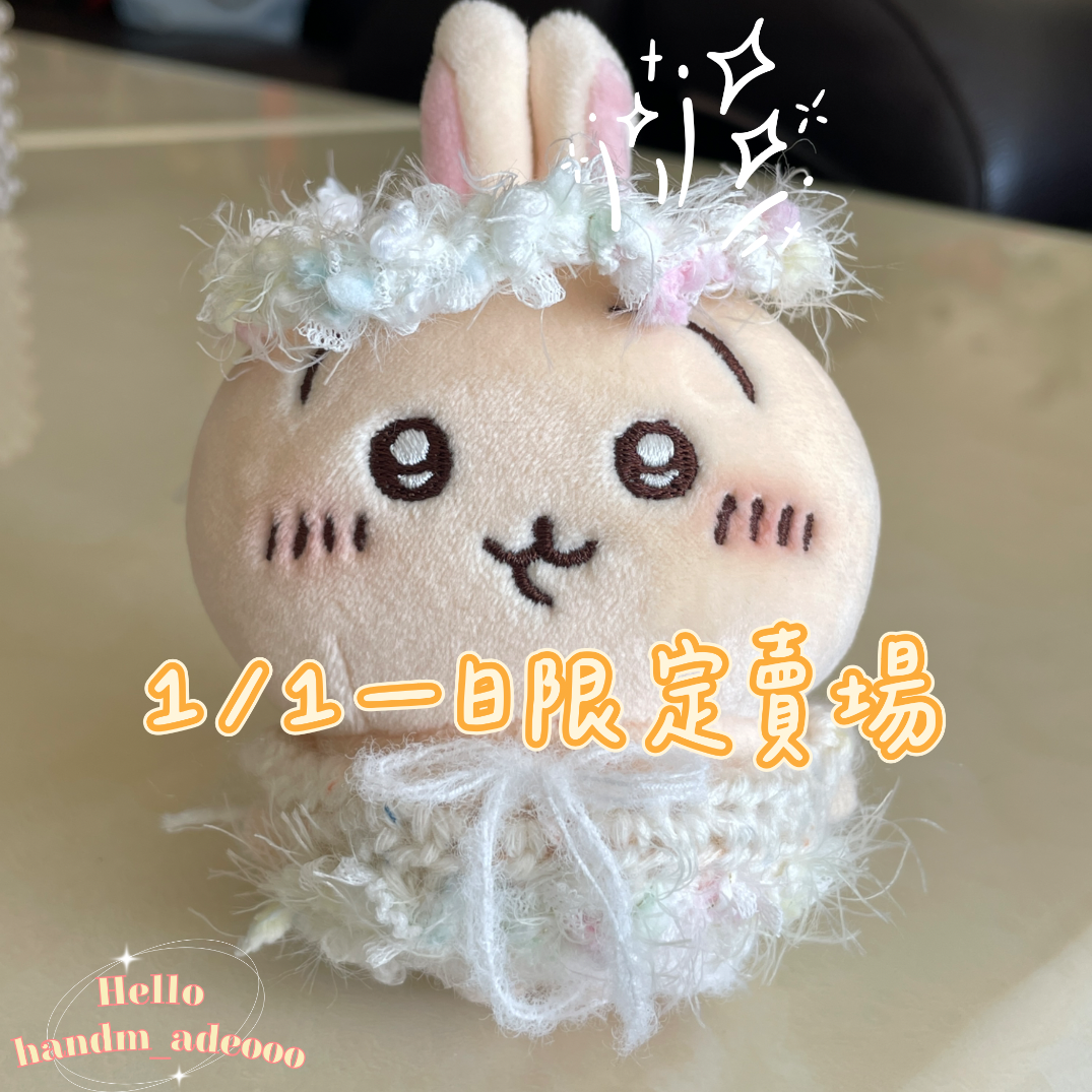 驚喜回饋✨🫧1/1一日限定賣場