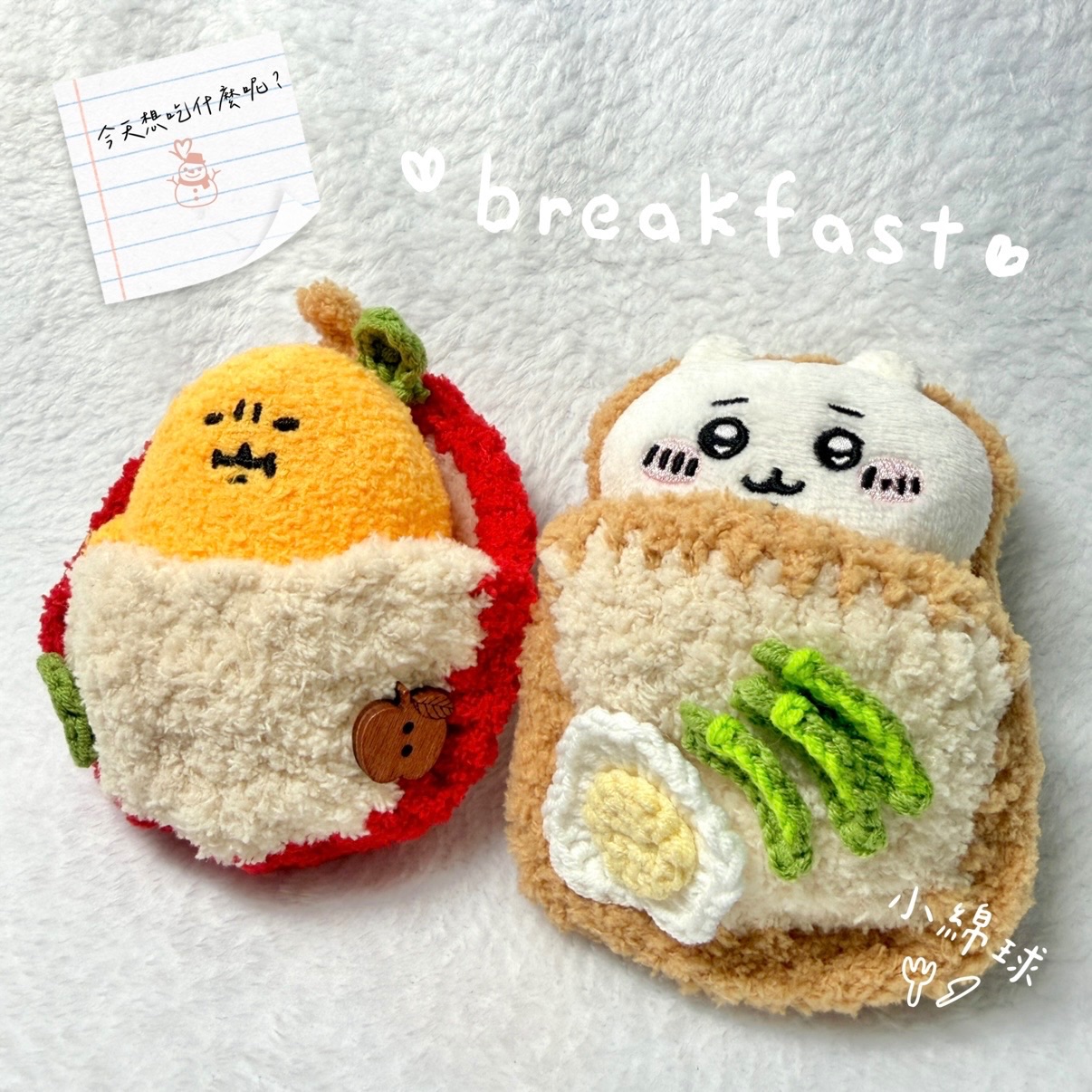 蘋果吐司睡袋🍎🍞