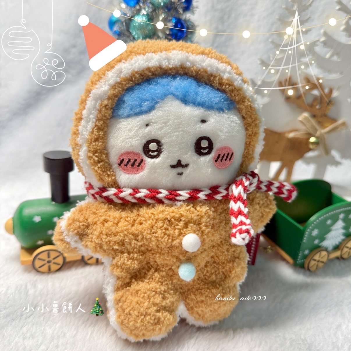 聖誕限定🎄小小薑餅人 ༘♡（2025聖誕限定）
