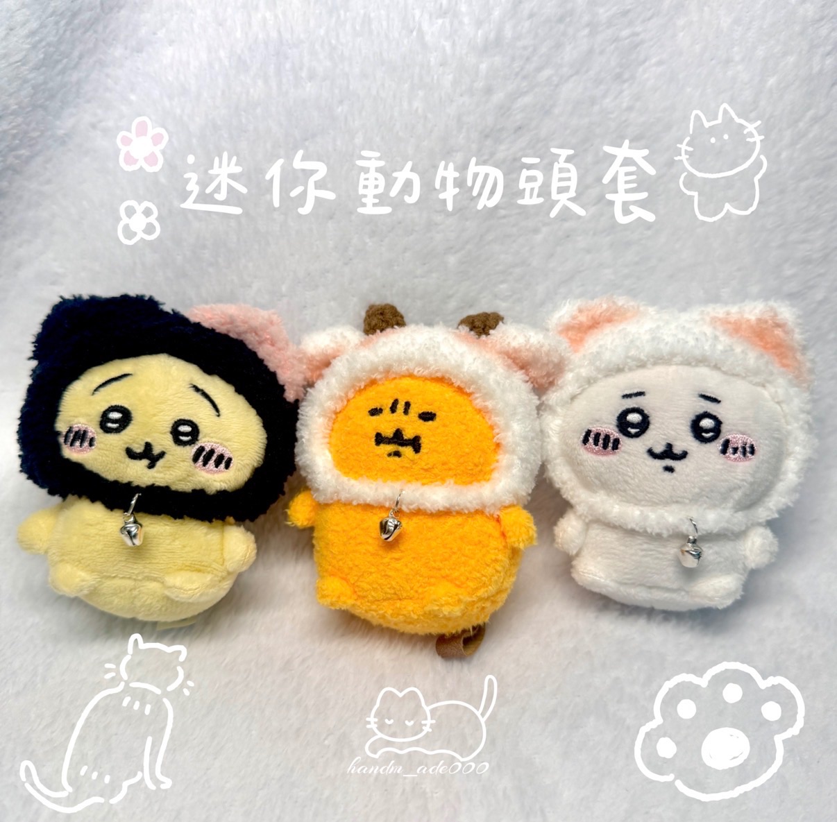 泥好！我是迷你動物頭套（坐姿＆可樂餅通用）