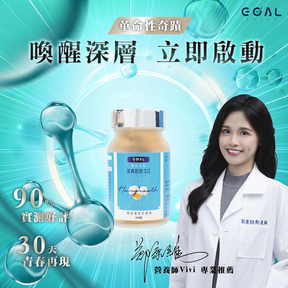 豐絲法豎｜100粒/瓶