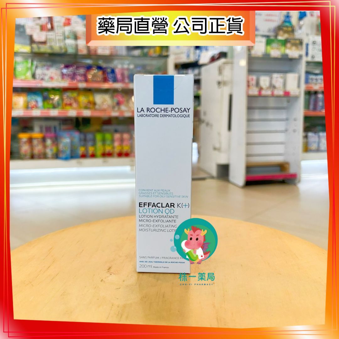 【株一藥局】理膚寶水 淨透煥膚極效精華 40ML