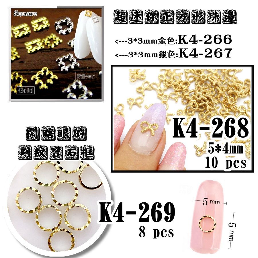 迷你正方形金屬 蝴蝶結 圓形 滴膠 手工卡片 手工書 手作飾品 美甲材料K4