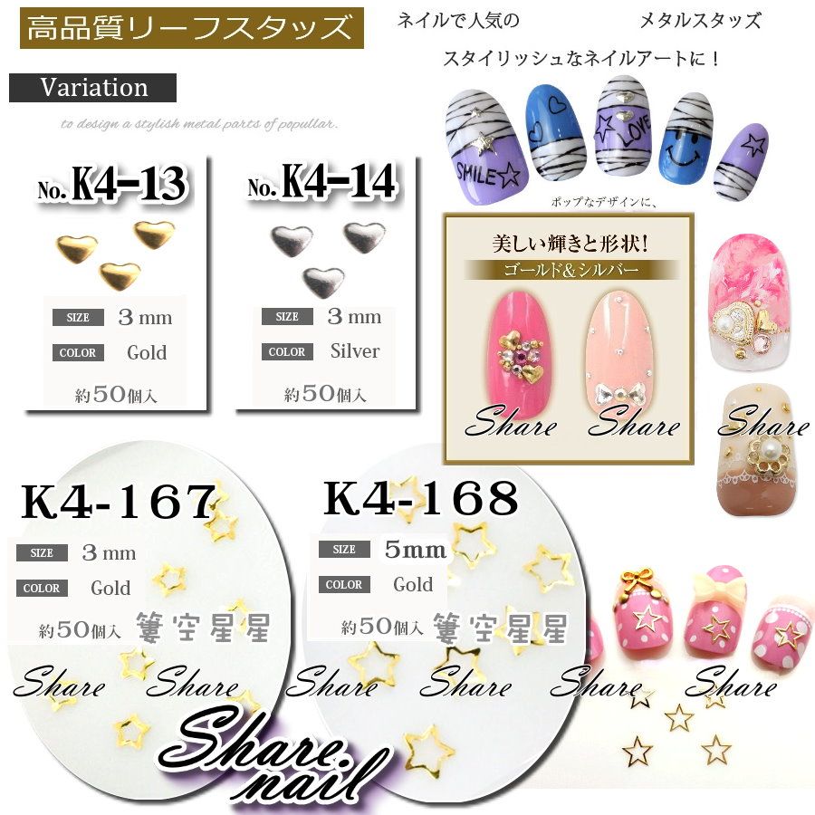 超薄愛心 星星 中空簍空 滴膠 手工卡片 手工書 手作飾品 美甲材料K4
