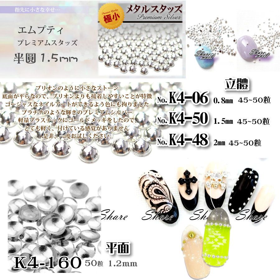 出清特價 金屬片鉚釘 微縮材料 袖珍玩具 手工卡片書 飾品DIY 金屬棒 K4 繪畫異材質填充 美甲材料