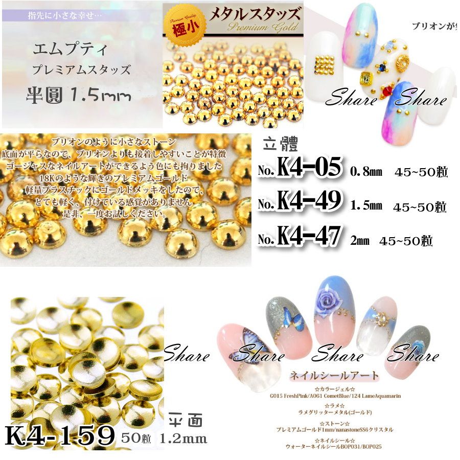 出清特價 金屬片鉚釘 微縮材料 袖珍玩具 手工卡片書 飾品DIY 金屬棒 K4 繪畫異材質填充 美甲材料