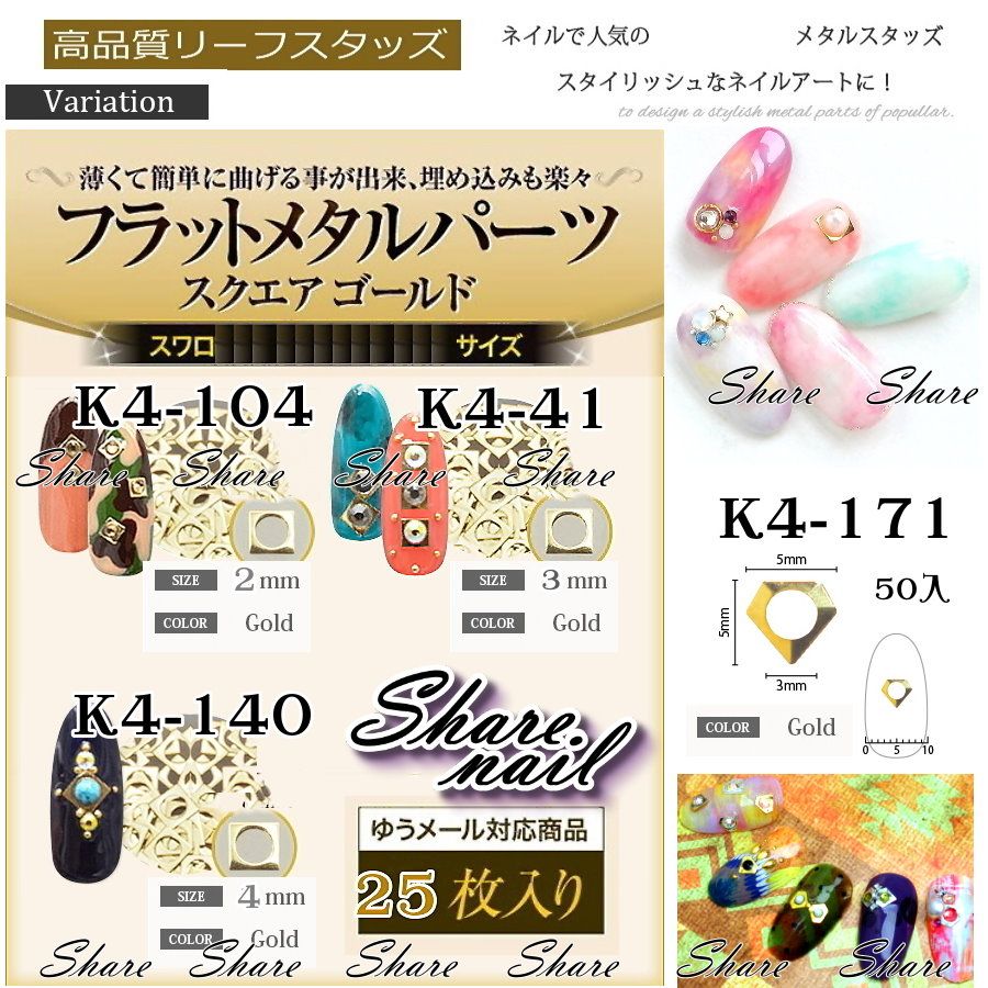 出清特價 金屬片鉚釘 微縮材料 袖珍玩具 手工卡片書 飾品DIY 金屬棒 K4 繪畫異材質填充 美甲材料