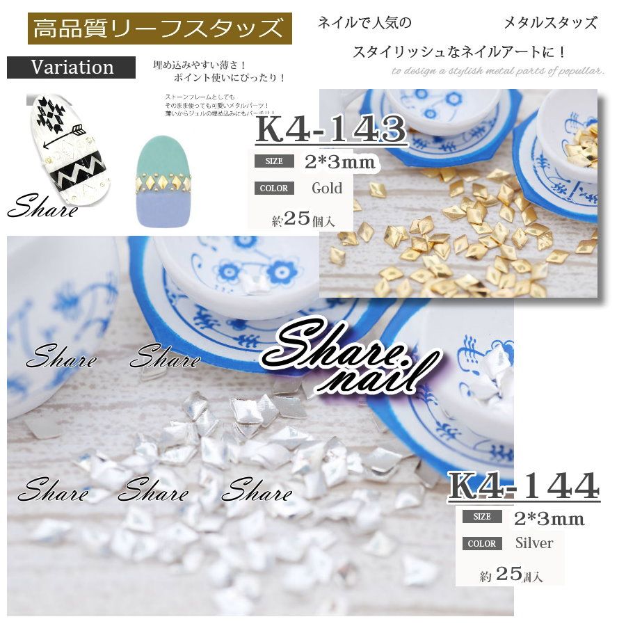 出清特價 金屬片鉚釘 微縮材料 袖珍玩具 手工卡片書 飾品DIY 金屬棒 K4 繪畫異材質填充 美甲材料