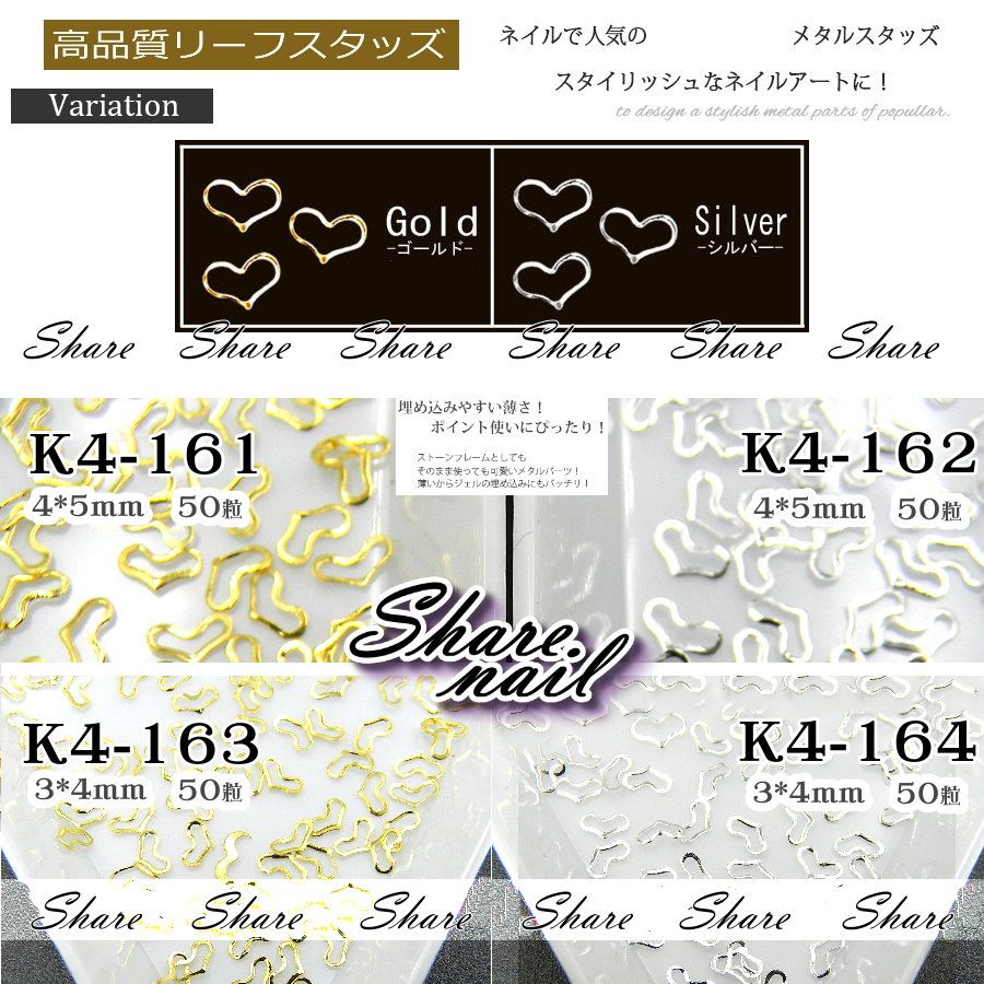 出清特價 金屬片鉚釘 微縮材料 袖珍玩具 手工卡片書 飾品DIY 金屬棒 K4 繪畫異材質填充 美甲材料