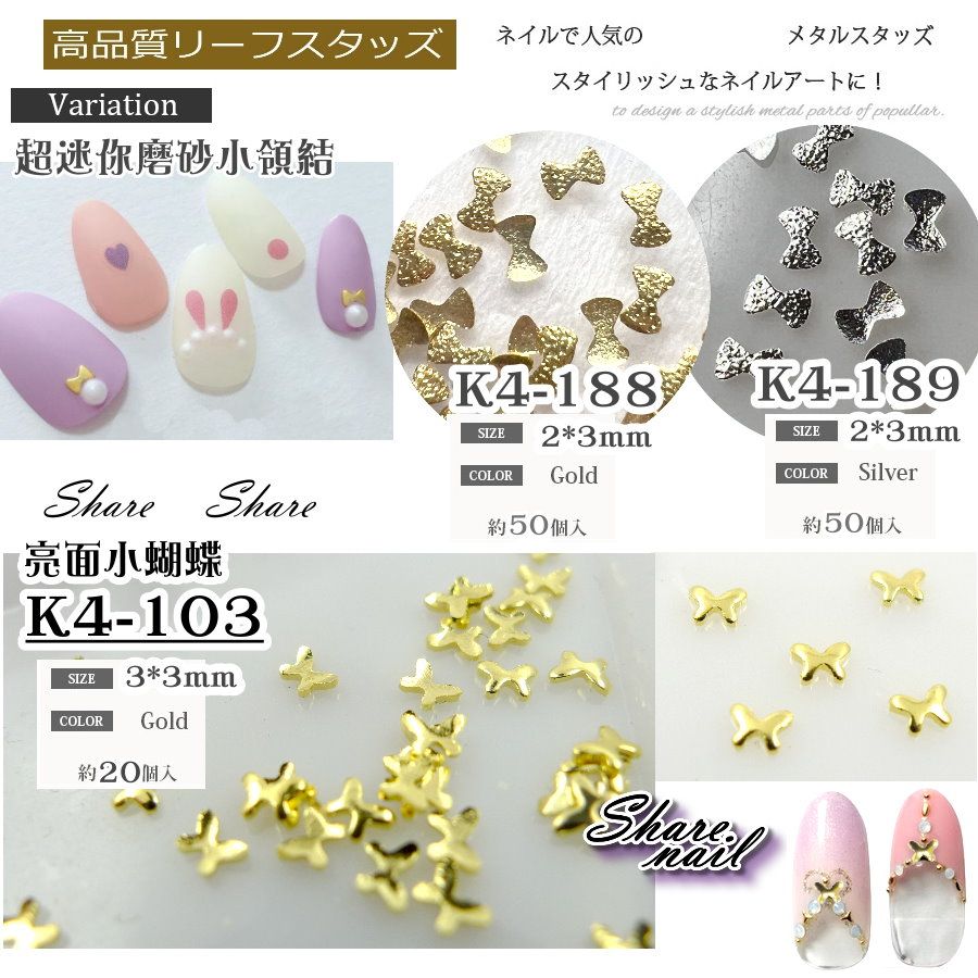 出清特價 金屬片鉚釘 微縮材料 袖珍玩具 手工卡片書 飾品DIY 金屬棒 K4 繪畫異材質填充 美甲材料