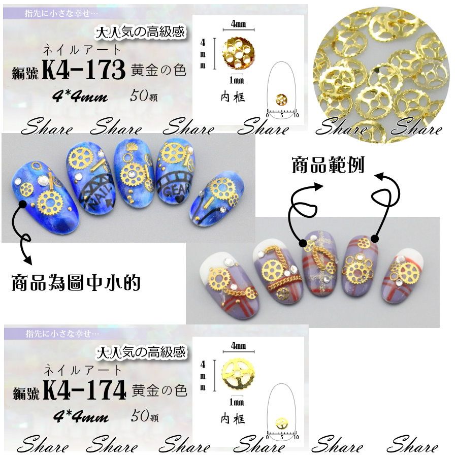 出清特價 金屬片鉚釘 微縮材料 袖珍玩具 手工卡片書 飾品DIY 金屬棒 K4 繪畫異材質填充 美甲材料