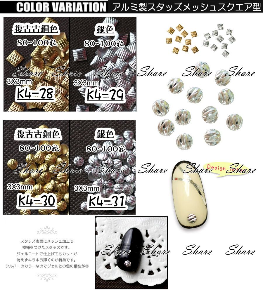 出清特價 金屬片鉚釘 微縮材料 袖珍玩具 手工卡片書 飾品DIY 金屬棒 K4 繪畫異材質填充 美甲材料