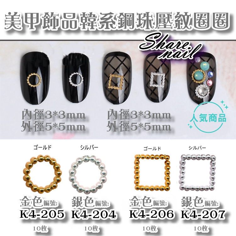 出清特價 金屬片鉚釘 微縮材料 袖珍玩具 手工卡片書 飾品DIY 金屬棒 K4 繪畫異材質填充 美甲材料