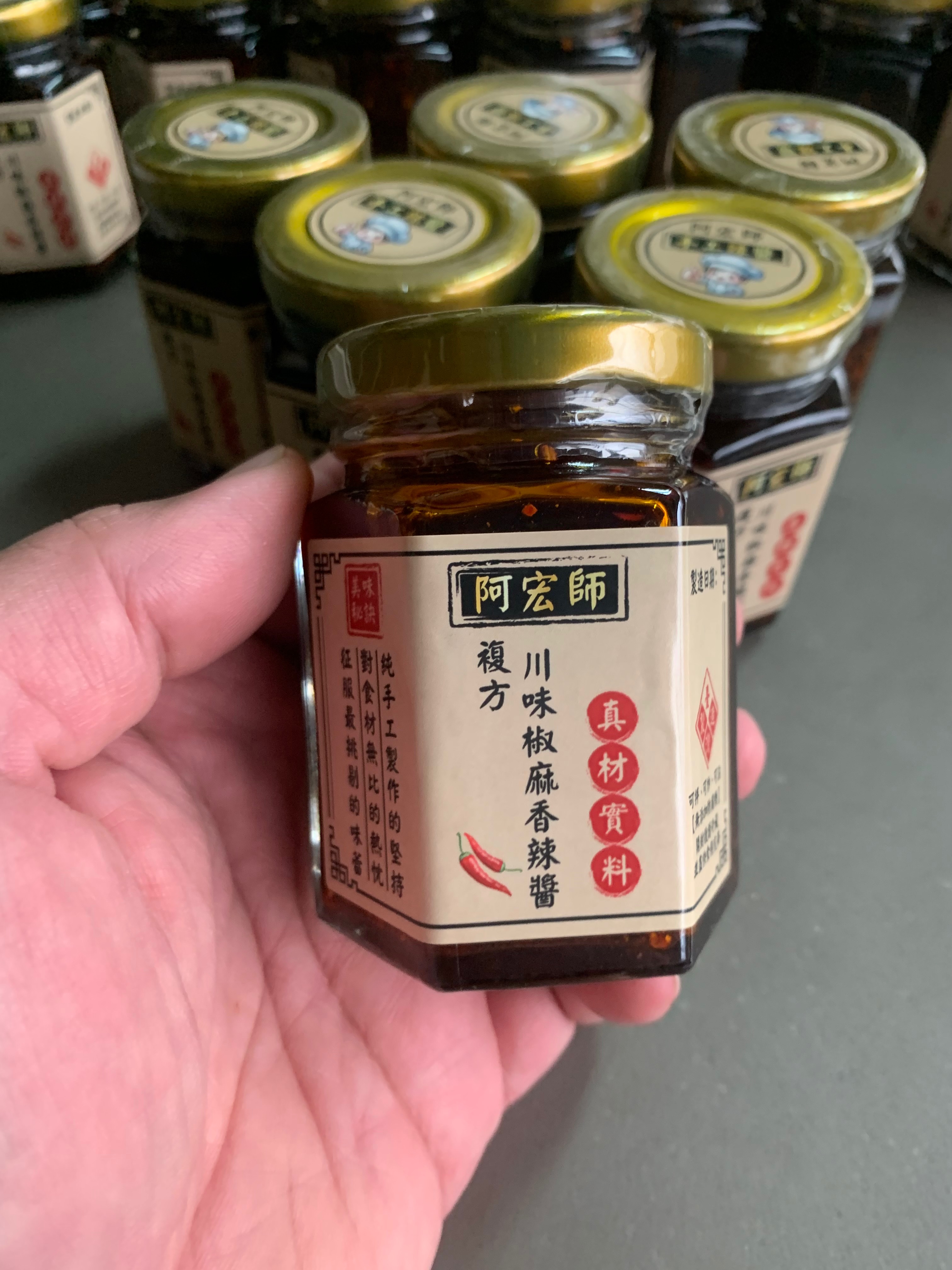 複方川味椒麻香辣醬