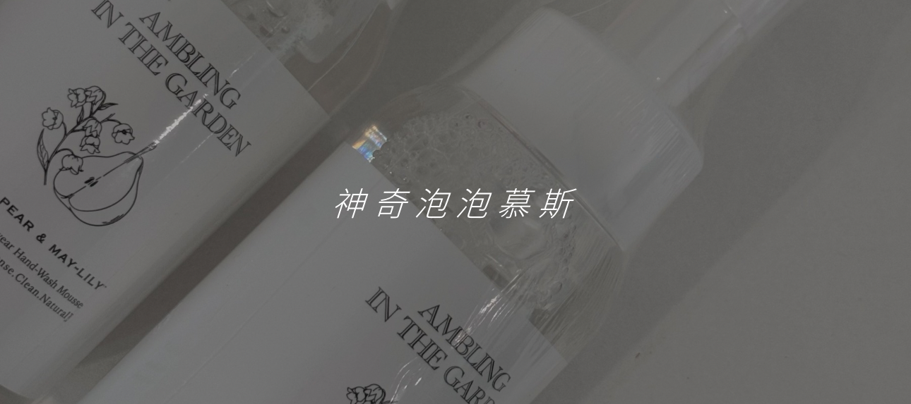 洗鞋神器# 萬用神奇泡泡慕斯  ♡ ꒱