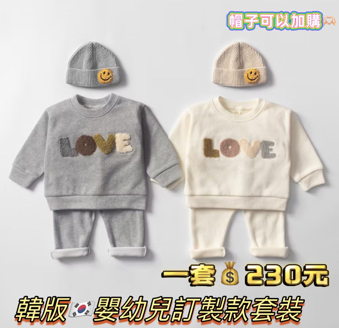 08-👶🏻秋冬嬰幼兒歐美風棉質套裝👶🏻