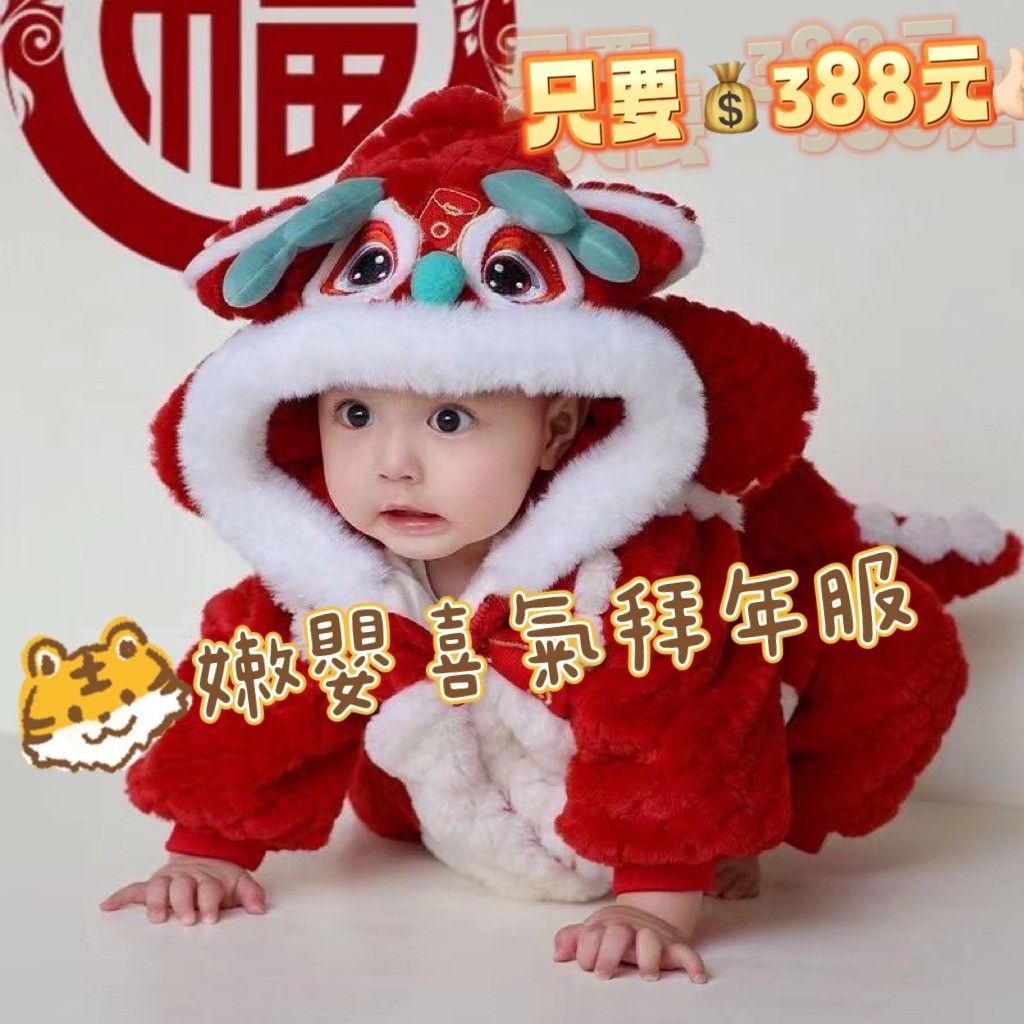 08-👶🏻嫩嬰喜氣拜年連身套裝👶🏻