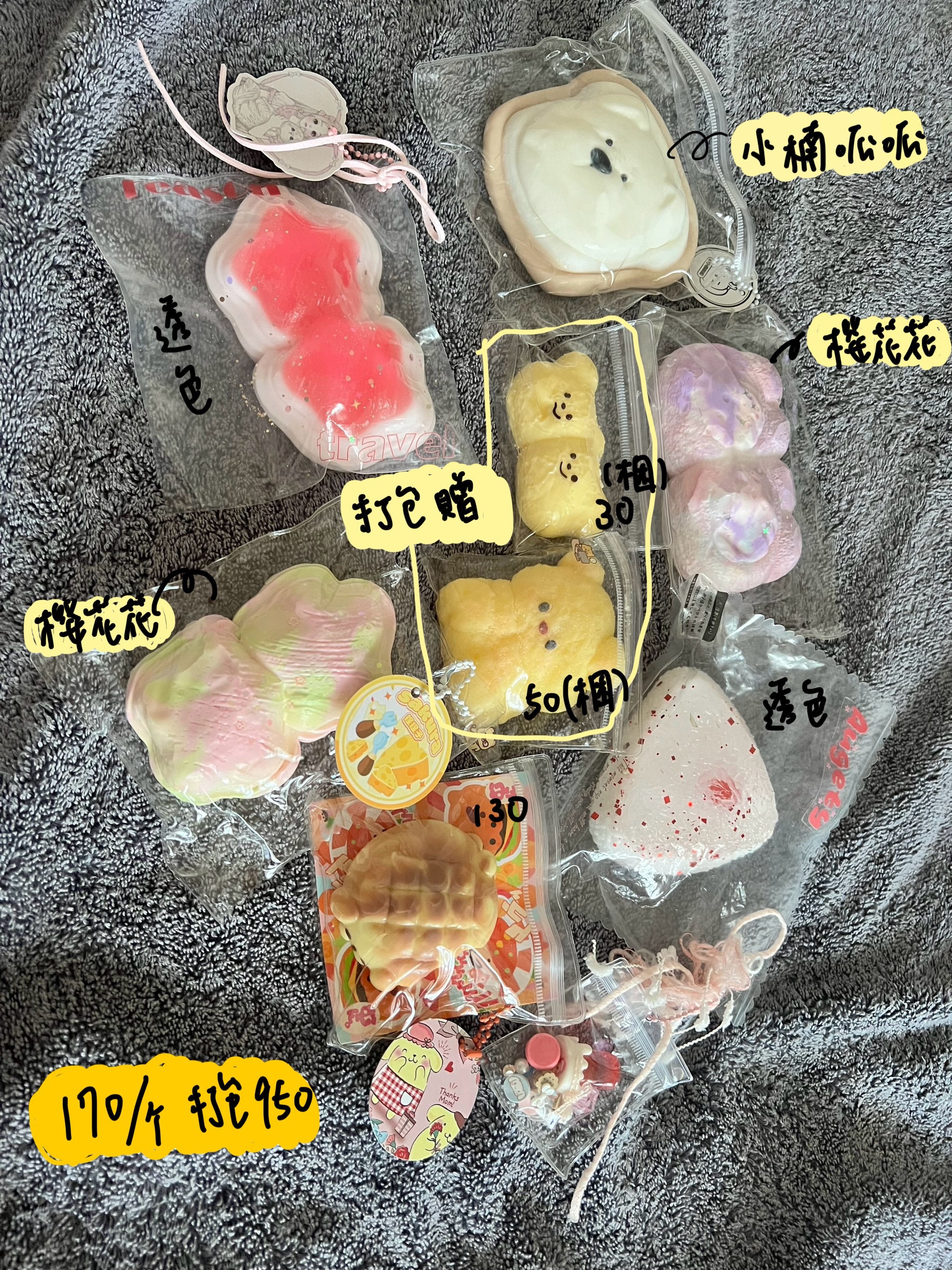 貌美捏子