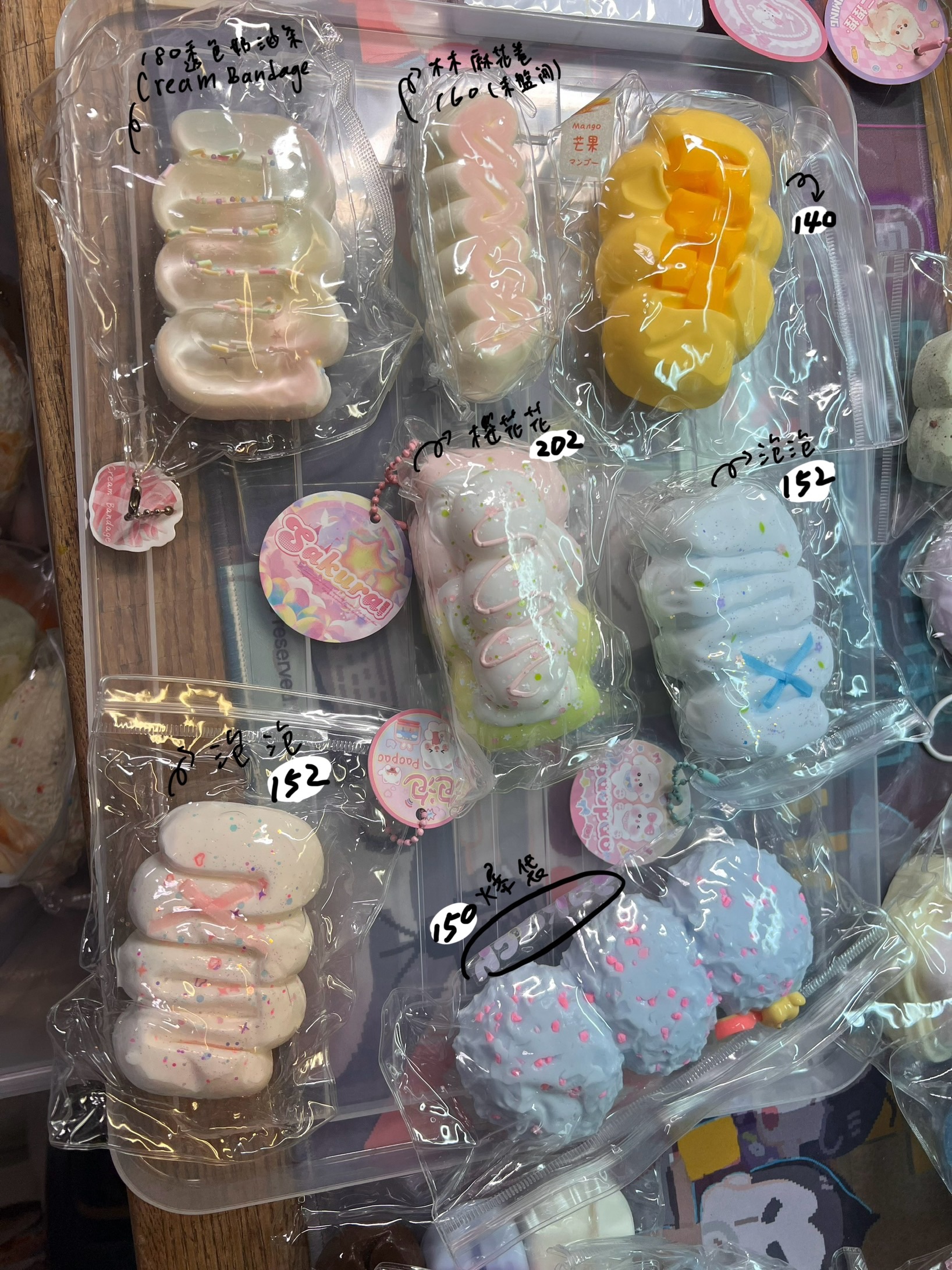 奶油條們