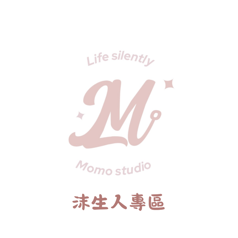 MOMO-沫生人專區
