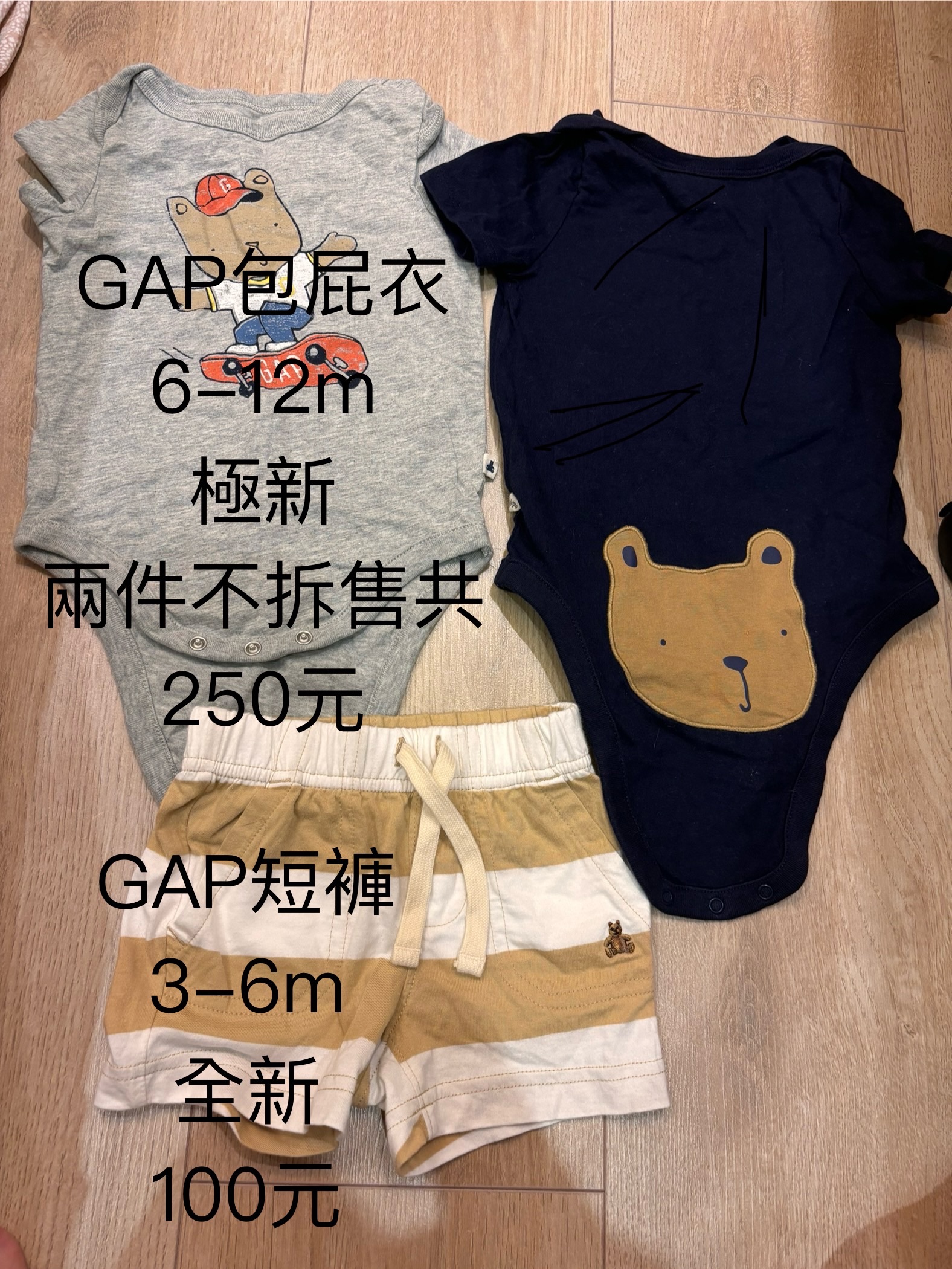 Gap包屁衣 褲子