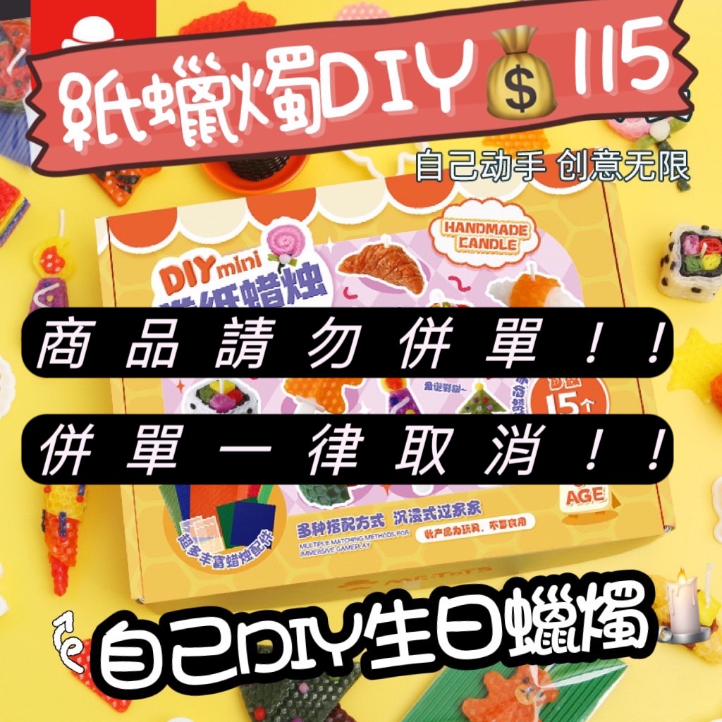 01-紙蠟燭DIY1110