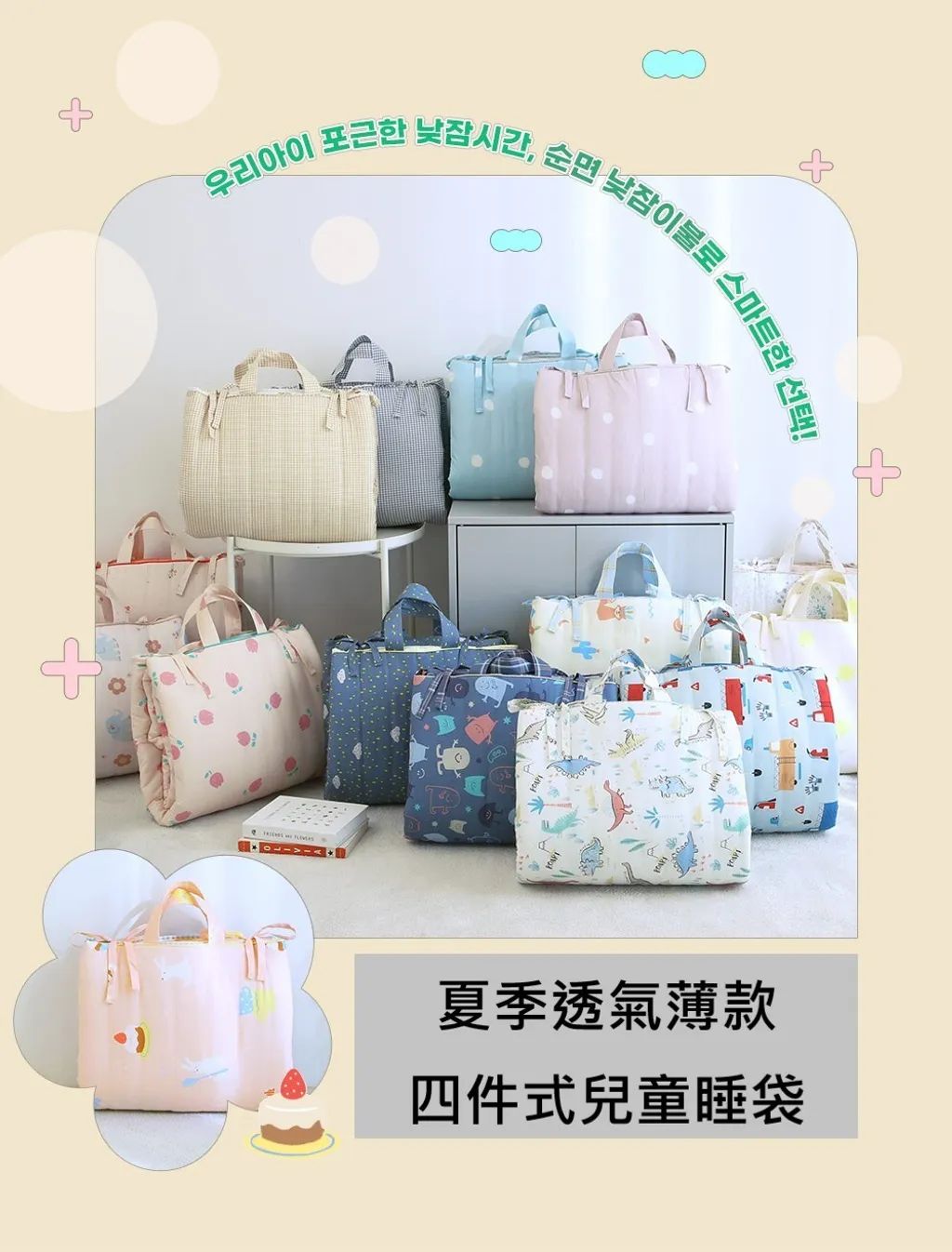 （預購）韓國OLIVIA夏季透氣薄款兒童睡袋_60支薄紗棉（4件式）（15色）