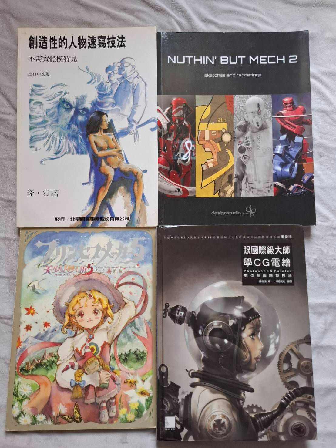 【工具書】繪畫技法相關書籍